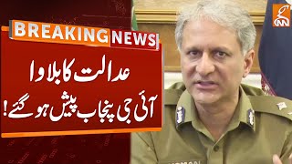 IG Punjab Appearance in Lahore High Court  Breaking News  GNN [upl. by Naujtna]