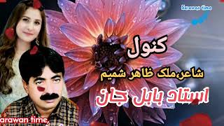 Ustad Babul jan best brahui songKanwalby Sarawan time [upl. by Ernst]