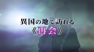 ニンテンドー3DS『逆転裁判６』2nd プロモーション映像 [upl. by Trilbi]