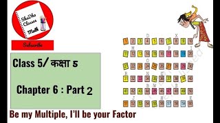 Be my Multiple Ill be your Factor Class 5 Math NCERT Chapter 6 Part 2 Multiples and Factors [upl. by Makell]