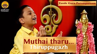 Muthai tharu Thiruppugazh  Vande Guru Paramparaam  Sooryanarayanan [upl. by Tidwell]