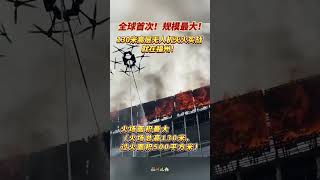 China Fuzhou 2024 firefighting UAV combat drill [upl. by Fiona]