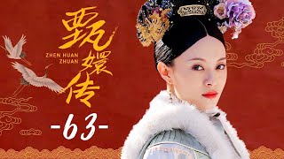 甄嬛传 63丨Empresses in the Palace 63 高清 [upl. by Beret]