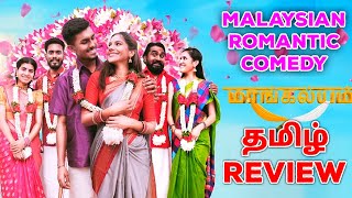 Mangalyam 2023 Movie Review Tamil  Mangalyam Tamil Review  Mangalyam Tamil Trailer  Top Cinemas [upl. by Selena93]