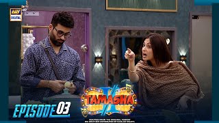 Tamasha Season 2  Episode 3  7th August 2023  ARY Digital [upl. by Lifton]