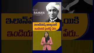 ఇలాన్‏మస్క్ కొడుక్కి ఇండియన్ సైంటిస్ట్ పేరు  elonmusk  Prime9info [upl. by Nodab499]