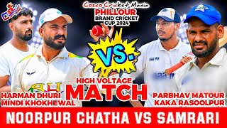 Noorpur ChathaHarman Dhuri amp Mindi Vs SamrariKaka Rasoolpur amp Parbhav Cosco Cricket Mania [upl. by Freytag]