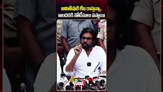 Deputy CM Pawan Kalyan Letter To Amit Shah kakinadaport pawankalyan appolitics sumantvpithapuram [upl. by Raffaello]