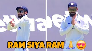 Virat kohli when ram siya ram song was played in the stadium 🙏😍 • INDIA VS SOUTH AFRICA 2ND TEST [upl. by Dlorag]