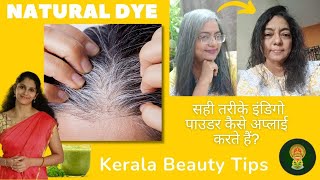 Natural Hair Dye  100 Result How to apply Indigo Powder and Henna correct way  Authentic Kerala [upl. by Hurlbut]