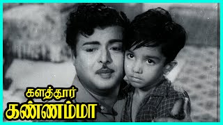 Kalathur Kannamma Tamil Movie  Kamal Mocks Balaiah  Gemini  Savitiri  Kamal Haasan [upl. by Florie]