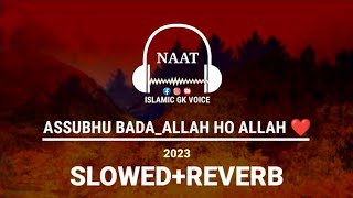 As subhu bada min talaatihi  Slowed  Reverb  Slow version Naat [upl. by Eisenberg545]