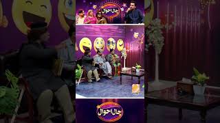 Haal Ahwal Ep03 Funny Reels  Sher Dil Fazeelat Begum Wahid Raza Nadia Channa [upl. by Dixie]