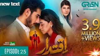 lqtidar Episode 25 pro  lqtidar Episode 25 Teaser Review  Anmol Baloch  Ali Raza drama [upl. by Ishmael]