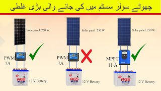 Big mistake of solar system Comparison of 150 watt amp 250 watt solar panel [upl. by Oned282]