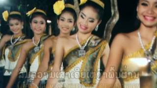 TS Studio Official MV TongDom Khamlo 001 [upl. by Cerell]