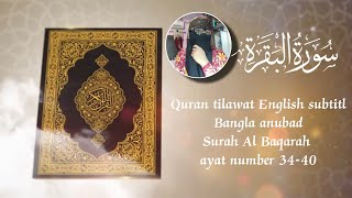 Quran Tilawat  Surah AlBaqarah Ayat 3440  English Subtitles  Bangla Anubad  Episodes 6 [upl. by Ylecic486]