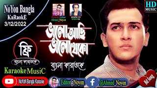 Bhalo Achi Bhalo Theko Karaoke  ভালো আছি ভালো থেকো  কারাওকে  Salman Shah amp Shabnur Noyon Karaoke [upl. by Irma]