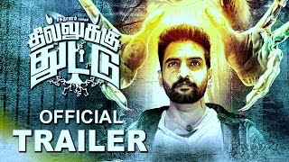 Dhilluku Dhuddu  Official Teaser  Santhanam  Rambhala  N Ramasamy  Thaman SS [upl. by Orozco]