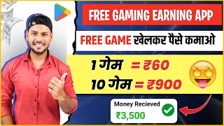 😍 Game Khel Kar Paise Kaise Kamaye  Online Game Khel Kar Paise Kaise Kamaye  Paise Kaise Kamaye [upl. by Datha]