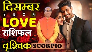 Scorpio Love Horoscope December 2024  Vrishchik Love Rashifal December  Scorpio Love Horoscope [upl. by Aniahs]