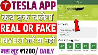 Tesla Earning app  Tesla app se paisa kaise kamaye 🤑 Tesla app real or fake  Tesla App details [upl. by Roswald]