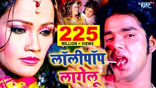 Official Video  लॉलीपॉप लागेलू  Pawan Singh  Lollypop Lagelu  Blockbuster Superhit Bhojpuri Song [upl. by Erej108]