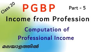 PGBP  Income from ProfessionComputation of Professional Income Problem with solution in Malayalam [upl. by Dace]