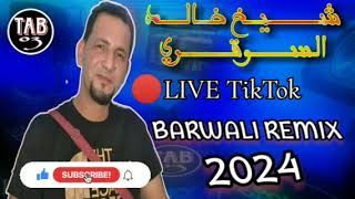 BARWALI MIX 2024 🎧 💪🏻  CHEIKHA KHALED SOUGURI GASSBA  شيخ المماشي  خالد السوقري قصبة 😍 [upl. by Enerual]