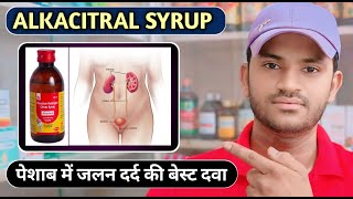 Alkacitral syrup use dose benefits and Side effects full review in hindihow to use alkacitral syrup [upl. by Ailati]