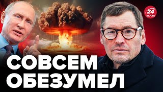 🤯ЖИРНОВ Путин готовит СТРАШНОЕ  Кремль окончательно СДУЛСЯ  Тайная ОПЕРАЦИЯ ФСБ SergueiJirnov [upl. by Yuri708]