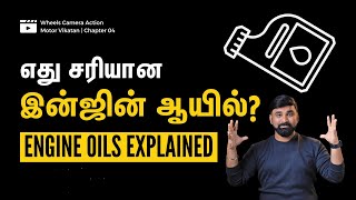 Choosing the Right Engine Oil Explained  Wheels Camera Action  Chapter 04  Motor Vikatan [upl. by Neeloc]