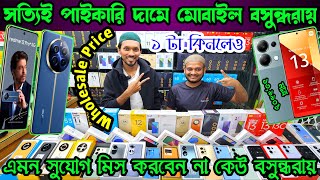 Mobile Phone Price in Bangladesh  New Mobile Phone Price in BD 2024  Unofficial Phone Price in BD [upl. by Miguelita57]