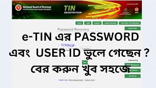 TIN Certificate password and User Id recovery process  সহজে eTin User ID amp Password Recovery করুন [upl. by Richman]