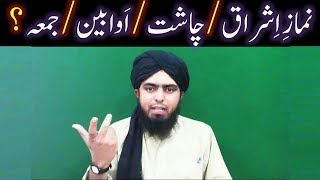 NamazeISHRAQ NamazeCHASHT NamazeAWWABEEN NamazeFAJER ki 2 SUNNAT NamazeJUMMAH TAHIYYA [upl. by Akinar981]