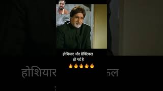 Baghban Movie Ka Seen Amitabh Bachchan motivation motivational [upl. by Ttegirb]