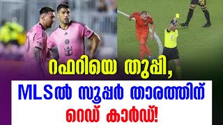 റഫറിയെ തുപ്പിMLSൽ സൂപ്പർ താരത്തിന് റെഡ് കാർഡ്  MLS [upl. by Meerek]