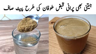 Qabz ka fori ilaj at home Urdu l Hindi amp How To Relief Constipation l Samiullah Food Secrets [upl. by Siuluj]