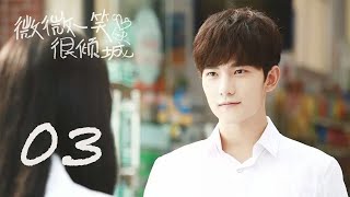 LOVE O2O EP03 大神與校花的青春甜寵回憶 [upl. by Ivan691]