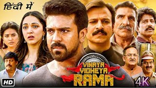 Vinaya Vidheya Rama HD Full 4K Movie In Hindi 2024  Ram Charan  Kiara Advani Vivek Review amp F [upl. by Lenad]