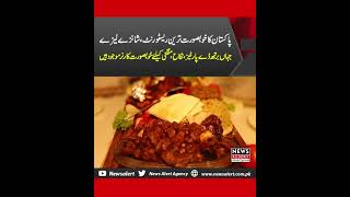 Pakistan Ka Khubsurat Tareen Restaurant Shanzay Lizay Jahan Har Function K Liye Alag Setups Mojood [upl. by Hplodur]