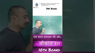 CH 2 Polynomial l Class 10th l short ytshorts maths youtubeshorts polynomials boardexam [upl. by Ttekcirc]