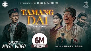 Urgen Dong  Tamang Dai Ft Bijay Dong  Shrijana Tamang  Sundar Dhital  Official MV [upl. by Mya431]