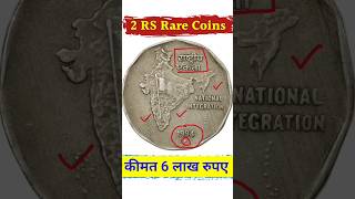 Old Coin Video oldcoinshort shortvideos trandingvideo [upl. by Odnolor583]