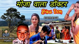 moja wala doctor\\ new comedy viru don yugesh mahto [upl. by Suiramed]