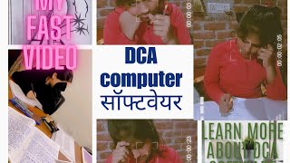 😃DCA computer सॉफ्टवेयर 🥰🖥️Learn more about DCA software💻my fast study vlog😚😂 [upl. by Towill]