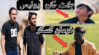 police 1 star part 2 zindabad vines pashto funny video [upl. by Willman]