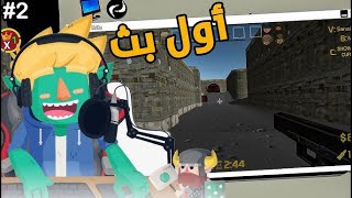 Streamer Life Simulator محاكي اليتيوبر  اول بث مباشر 2 [upl. by Rice]