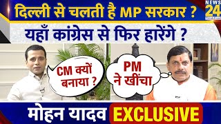 CM Mohan Yadav का Exclusive Interview Manak Gupta के साथ  Madhya Pradesh  Chai Wala Interview [upl. by Martinsen]