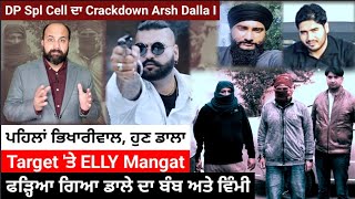 How Elly Mangat survives 2nd attempt as Delhi Spl cell strikes Who plotted Elly hit before Dalla [upl. by Seigel]